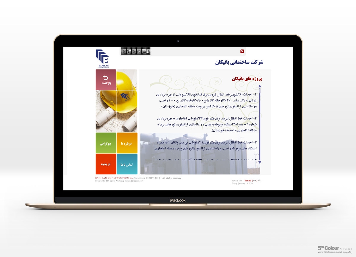 طراحی وب سایت