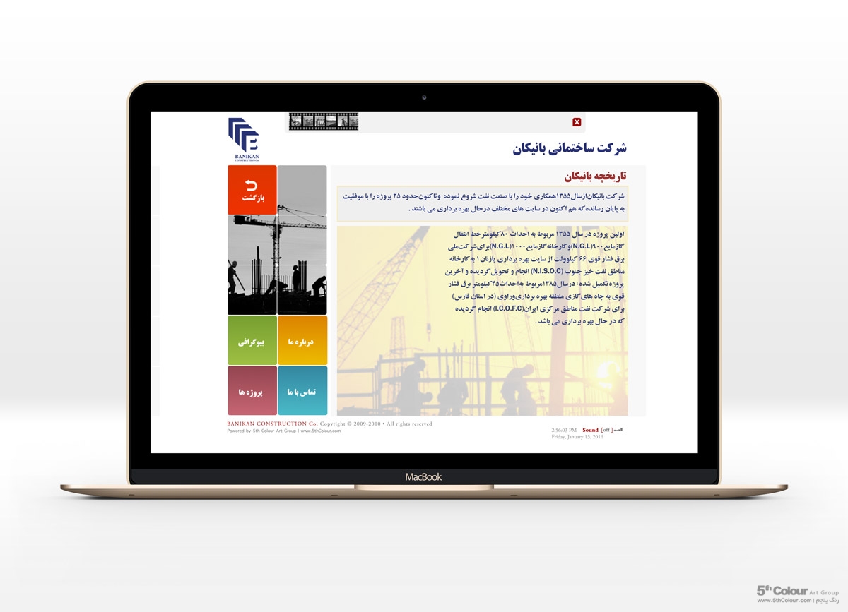 طراحی وب سایت