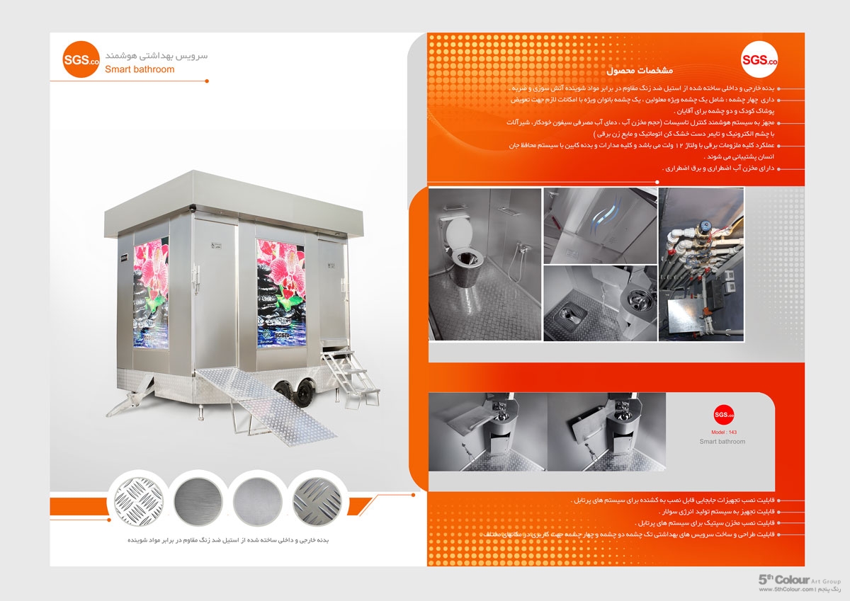 Catalog design and industrial photography