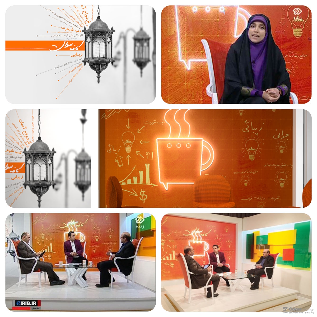 طراحی و ساخت دکور برنامه تلویزیونی
